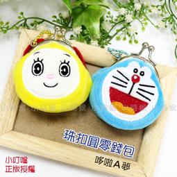 哆啦a夢吊飾  小叮噹家族系列 特價50元 歷史價格詳細信息