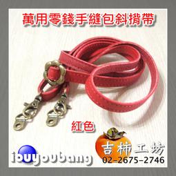 【吉柿工坊】仿皮革〈可愛狐狸〉萬用零錢手縫包〈材料包〉&amp;〈成品〉皮件包包系列 歷史價格詳細信息