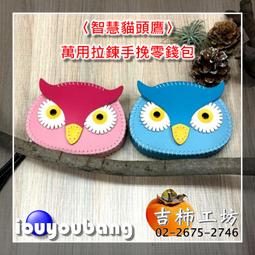 【吉柿工坊】仿皮革〈可愛狐狸〉萬用零錢手縫包〈材料包〉&amp;〈成品〉皮件包包系列 歷史價格詳細信息
