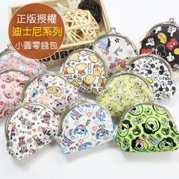 ☆小時候創意屋☆ 小叮噹 正版授權 珠扣 圓 零錢包 哆啦A夢 小叮鈴 貼身 錢包 吊飾 零錢袋 婚禮小物 創意 禮物 歷史價格詳細信息