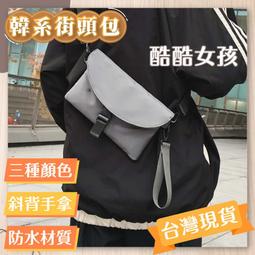 【公司貨免運】斜挎包女小眾撞色帆布包女2023夏休閒單肩包大學生上課健身運動包 歷史價格詳細信息