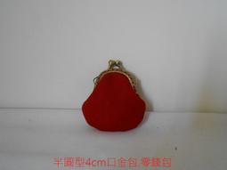 手工製  口金零錢包 口金包 真皮手拿包  零錢包 歷史價格詳細信息