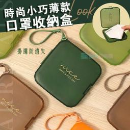 口罩收納盒【小麥購物】24H出貨台灣現貨【Y652】口罩盒 收納盒 口罩收納 置物盒 小物盒 收納 透明盒 口罩 防塵盒 歷史價格詳細信息