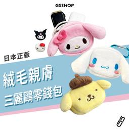 【正品】三麗鷗 大耳朵狗 絨毛玩偶 玉桂卷 小狗公仔 抱枕 陪睡娃娃 禮物 玩偶 擺件 公仔 歷史價格詳細信息