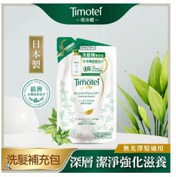【Timotei 蒂沐蝶】日本植萃 洗髮精/護髮乳500g x3入(小姐不熙娣/女人我最大節目推薦) 歷史價格詳細信息