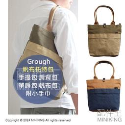 日本代購 帆布工房 3J45 帆布包 托特包 手提包 手提袋 肩背包 大容量 可放A4 手提書包 歷史價格詳細信息