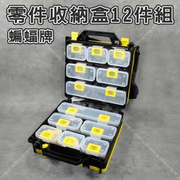 12件套多功能眼鏡鐘錶修理工具包  小螺絲刀起子【NF504】 歷史價格詳細信息