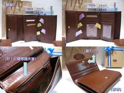 【寧寧精品小舖*免運+刷卡不加%*台中皮件皮帶包包店】*SobDeall 沙伯迪澳*95*兩張照片附拉鏈零錢袋長夾-4 歷史價格詳細信息