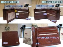 沙伯迪澳 SOBDEALL多天能牛皮長夾(附盒子及袋子) 歷史價格詳細信息