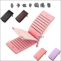 多功能手機錢包 皮夾 單肩包 信用卡夾 隨身錢包 RFID防盗刷 觸控手機包 拉鍊零錢包 手提包 手拿包 歷史價格詳細信息