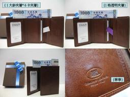 沙伯迪澳 SOBDEALL多天能牛皮長夾(附盒子及袋子) 歷史價格詳細信息