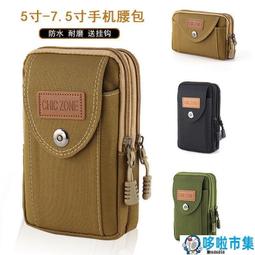 新款手機包男士腰包干活工地多功能腰帶挎包豎款中老年迷你小包包 歷史價格詳細信息