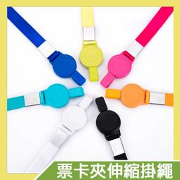 門禁卡 證件卡 公車卡 保護套 頸掛繩 脖繩 長繩 可拆裝扣環設計 40公分長 (恕不接受指定顏色出貨) CPA032 歷史價格詳細信息