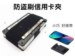 防盜刷金屬卡包男防消磁小巧銀行卡套夾女不鏽鋼信用卡盒簡約 歷史價格詳細信息