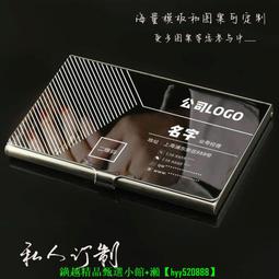 【現貨可開發票】高檔木質名片盒 男士女士商務紅木名片夾 超薄金屬卡盒卡包 歷史價格詳細信息