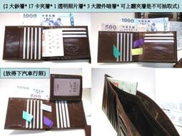 【寧寧精品小舖*台中皮件皮夾】沙伯迪澳SobDeall-352【可放超多信用卡夾和汽車行照短夾】9 歷史價格詳細信息