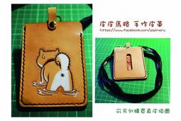 『皮皮馬路 手作皮革』真皮純手工個性腰掛套(素面款)/皮雕/手機套/皮夾/腰帶/掛繩/重機/搖滾/samsung/LG/HTC/ I PHONE / 歷史價格詳細信息