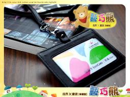 2RN.~藝巧熊~真皮小牛皮【直式-咖啡色】識別證套/證件套/車票卡套/悠遊卡套/信用卡套 找東西卡片不再手忙腳亂 歷史價格詳細信息