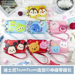 迪士尼｜TSUM TSUM皮革大臉餐具包 三眼怪 熊抱哥 湯匙 叉子 筷子 餐具包 無附餐具 CA709 文具旗 歷史價格詳細信息