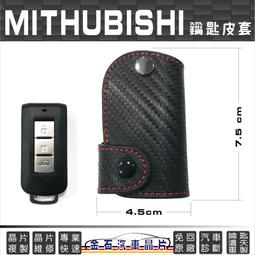 Fortis Outlander Zinger Colt Plus  金戰神L580 汽車 晶片 鑰匙 改裝專用保護皮套 歷史價格詳細信息