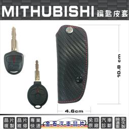 Fortis Outlander Zinger Colt Plus  金戰神L580 汽車 晶片 鑰匙 改裝專用保護皮套 歷史價格詳細信息