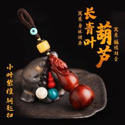 黑檀木葫蘆汽車掛件鑲銀十二生肖男女車載后視鏡裝飾品車內吊飾 歷史價格詳細信息