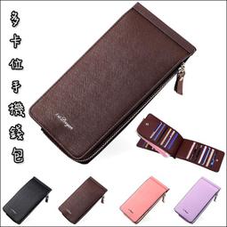 多功能手機錢包 皮夾 單肩包 信用卡夾 隨身錢包 RFID防盗刷 觸控手機包 拉鍊零錢包 手提包 手拿包 歷史價格詳細信息