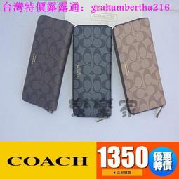 台灣特價正品Coach Factory 早春 女士精品 美系名牌皮夾 長夾 手拿 歷史價格詳細信息