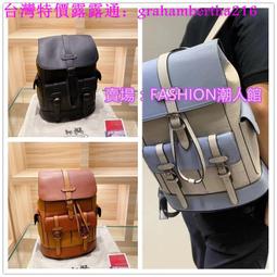 台灣特價????COACH蔻馳 新款後背包 經典老花PVC配皮 翻蓋 抽繩 雙肩包 大容量 休閒背包 中號 出國旅行包 書包 歷史價格詳細信息