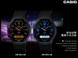 【CASIO 卡西歐】AW-48HE 潮流復古 自動日曆 兩地時間 計時碼錶 雙顯 無字 中性錶 指針錶 手錶 歷史價格詳細信息