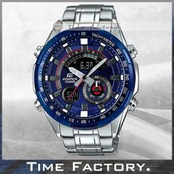 【CASIO EDIFICE】全新賽車運動系列智慧藍芽撞色雙顯腕錶-撞色款/ECB-40DC-1A 歷史價格詳細信息