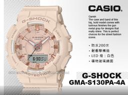 卡西歐 CASIO / GMA-S130PA-1A / G-SHOCK系列 [ 官方直營 ] 歷史價格詳細信息