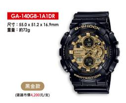 【CASIO】 G-SHOCK GA-100RC-1A 仿鏽蝕錶盤/雙顯系列/51mm/公司貨 歷史價格詳細信息