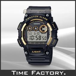 【時間工廠】 CASIO 震動多功能錶 大地崗岩 W-735H-8A2 歷史價格詳細信息