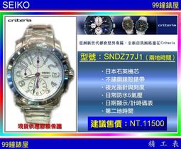 『中美鐘錶』可議價 Calvin Klein Classic 男簡約經典時尚腕錶(K4D21441) 歷史價格詳細信息