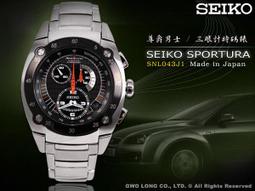 SEIKO 精工手錶專賣店 國隆 SUP863P1+SUP369P1 優雅太陽能對錶 皮革錶帶 白色錶面 防水 全新品 歷史價格詳細信息