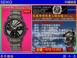 SEIKO criteria 日系魅力時尚腕錶-黑/銀(V14J-0BS0D ) 歷史價格詳細信息