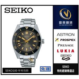 SEIKO精工 Prospex 100週年特別版三日鍊300米潛水錶 機械錶-40mm(SPB455J1/6R55-00G0N) 歷史價格詳細信息