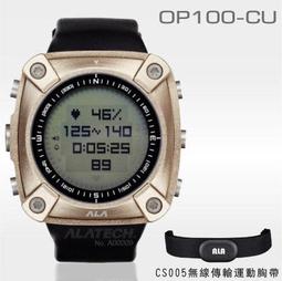 【ALATECH】多功能戶外登山錶.健身錶.車錶.手錶.運動錶.跑步路跑.三鐵健身.自行車/ OP100 古銅 價格比較,價格查詢,歷史價格詳細信息