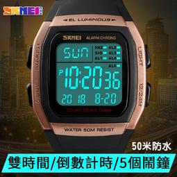 防水50米 SKMEI雙顯電子錶 LED夜光顯示 大錶盤多功能鋼帶款 登山運動錶 男錶 ☆匠子工坊☆【K0014】 歷史價格詳細信息