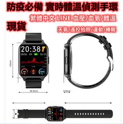 【臺灣】智能手錶　藍牙耳機手錶　手錶耳機二合一 智能手錶 錶裡合一 健康管理 運動 睡眠 歷史價格詳細信息