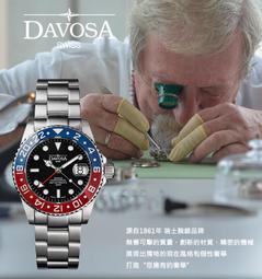 DAVOSA 165.195.04  36mm 湛藍陶瓷外圈200M專業潛水錶-5銖不銹鋼帶款 歷史價格詳細信息