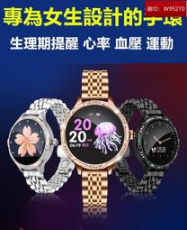女性手環 S6時尚彩屏智能手環 四葉草錶盤 鑲鑽 心率血壓監測手環 智能手錶13939 歷史價格詳細信息