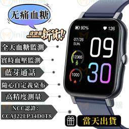 智慧手錶 血糖手錶 智能手錶 測血糖手錶 心率血壓手錶 繁體中文 智能檢測 智慧手錶通話 資訊推送 歷史價格詳細信息