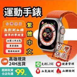 智慧手錶U8運動手環 藍牙手錶 智慧手環 智慧手錶 小米手環 繁體 可聽歌Line講電話ORIMA總代理生日禮物尾牙摸彩 歷史價格詳細信息