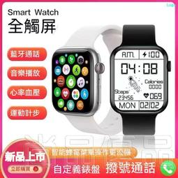 『尚品優品』智能手錶 通話手錶 心率 血氧 語音控制 藍芽手錶 藍牙手錶 運動手錶 智慧手錶 智能手環 智慧手環  露天 歷史價格詳細信息