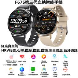 體溫監測手環 智能手環 心率血壓血氧心電 運動計步 睡眠監測 手環 手錶 運動手環 運動手機 智慧手錶 中文繁體 歷史價格詳細信息