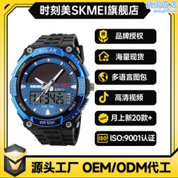 時刻美男士防水戶外運動電子表計步卡路裡多功能男學生大錶盤腕錶 歷史價格詳細信息