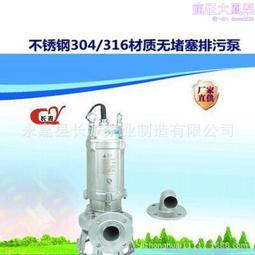 不鏽鋼潛水泵80wqp43-13-3 潛水泵 耐腐蝕化工泵 歷史價格詳細信息