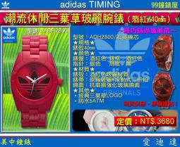 【99鐘錶屋】adidas Timing愛迪達電子錶：《城市大爆炸三環計時矽膠腕錶》：ADH2913 /迷彩/ 48㎜ 歷史價格詳細信息
